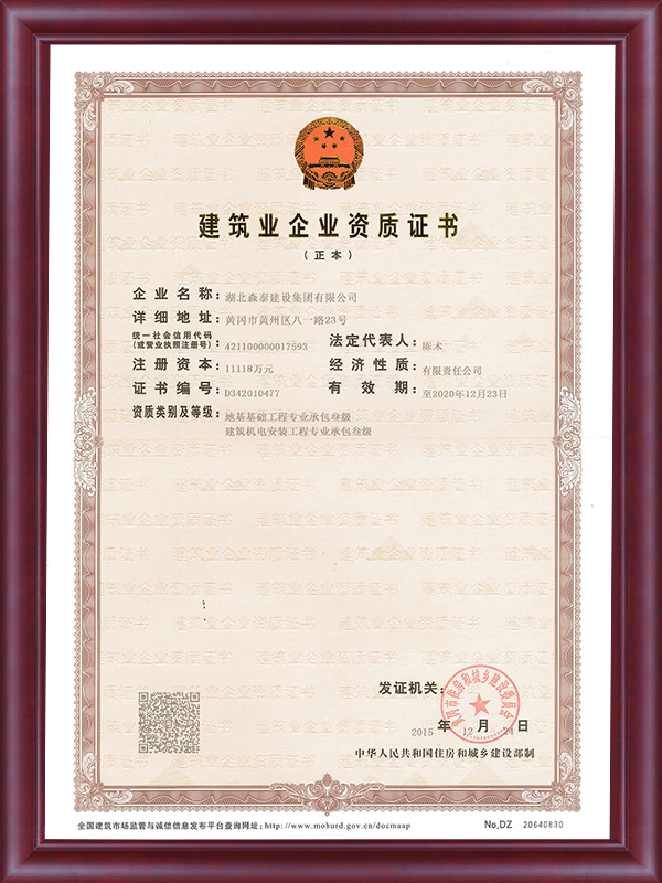  榮譽資質
